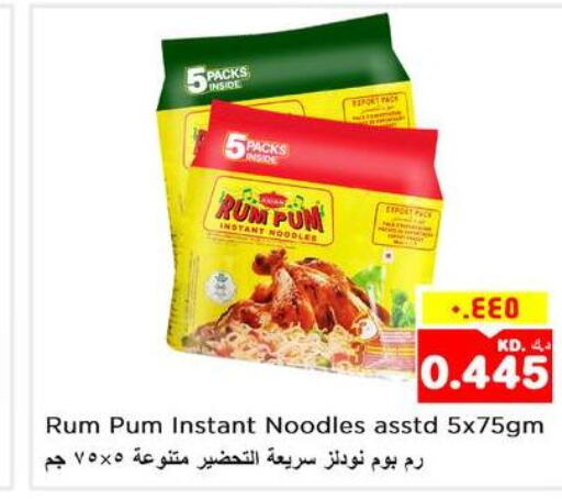  Noodles  in Nesto Hypermarkets in Kuwait - Kuwait City