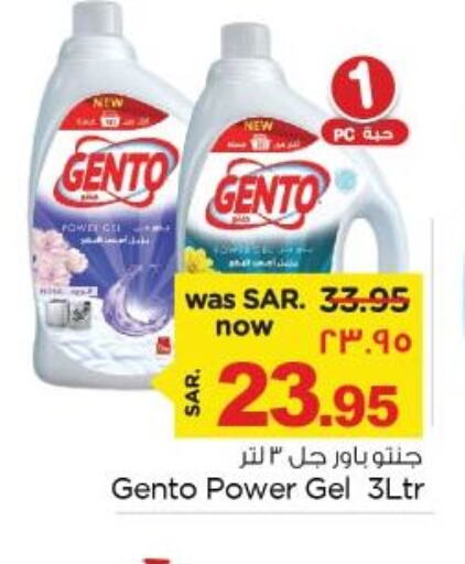 GENTO Detergent  in Nesto in KSA, Saudi Arabia, Saudi - Jubail