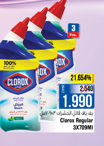 CLOROX Toilet / Drain Cleaner  in لاست تشانس in عُمان - مسقط‎