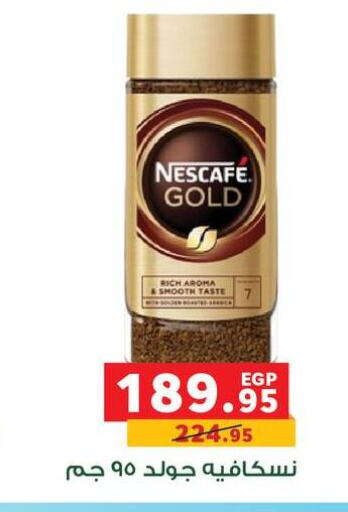 NESCAFE GOLD Coffee  in بنده in Egypt - القاهرة