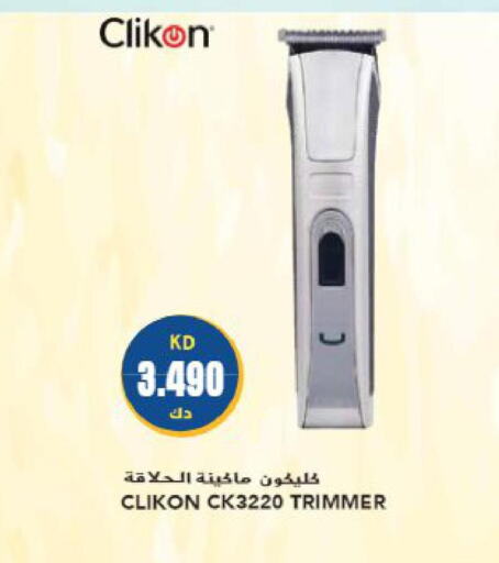 CLIKON Remover / Trimmer / Shaver  in جراند هايبر in الكويت - محافظة الجهراء