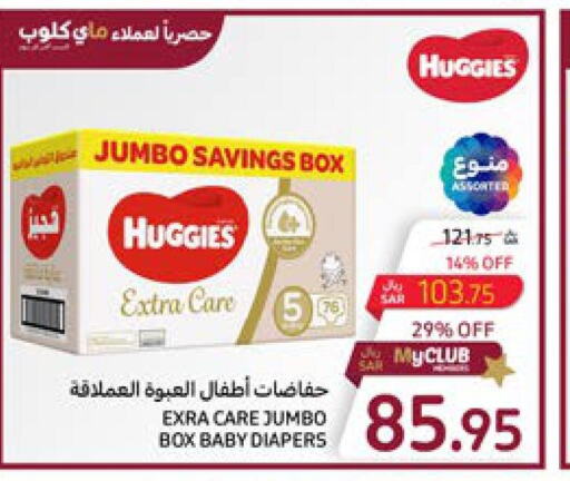 HUGGIES   in Carrefour in KSA, Saudi Arabia, Saudi - Sakaka
