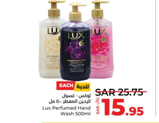 LUX   in LULU Hypermarket in KSA, Saudi Arabia, Saudi - Riyadh