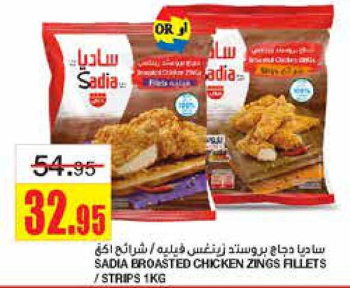 SADIA Chicken Strips  in Al Sadhan Stores in KSA, Saudi Arabia, Saudi - Riyadh