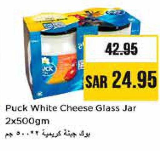PUCK Cream Cheese  in Nesto in KSA, Saudi Arabia, Saudi - Al-Kharj