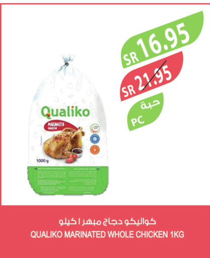 QUALIKO Marinated Chicken  in المزرعة in مملكة العربية السعودية, السعودية, سعودية - نجران