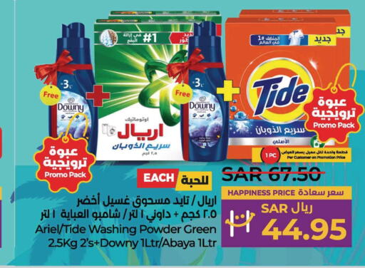 DOWNY Detergent  in LULU Hypermarket in KSA, Saudi Arabia, Saudi - Dammam