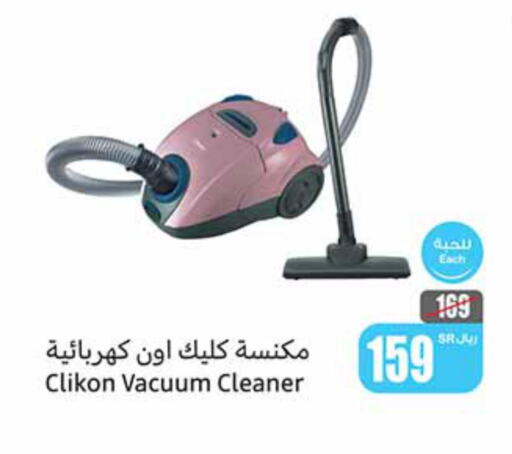 CLIKON Vacuum Cleaner  in Othaim Markets in KSA, Saudi Arabia, Saudi - Al-Kharj