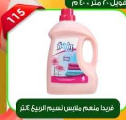 PERSIL Abaya Shampoo  in جرين هايبر ماركت in Egypt - القاهرة