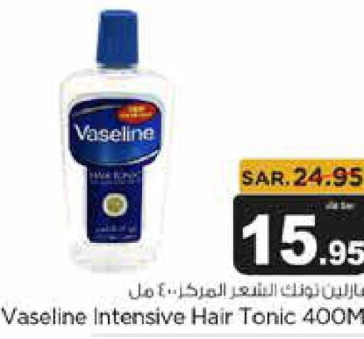 VASELINE Hair Oil  in متجر المواد الغذائية الميزانية in مملكة العربية السعودية, السعودية, سعودية - الرياض