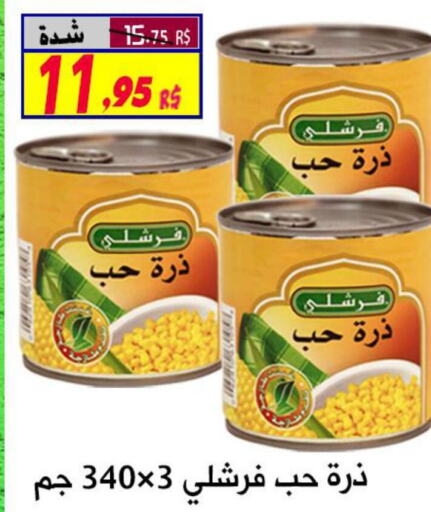 FRESHLY   in شركة الأسواق السعودية in مملكة العربية السعودية, السعودية, سعودية - الأحساء‎