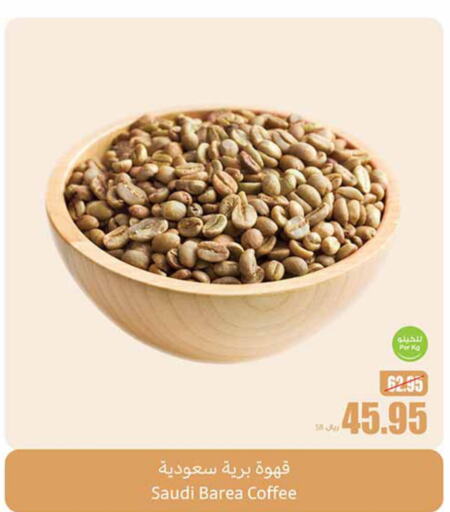  Coffee  in Othaim Markets in KSA, Saudi Arabia, Saudi - Jazan