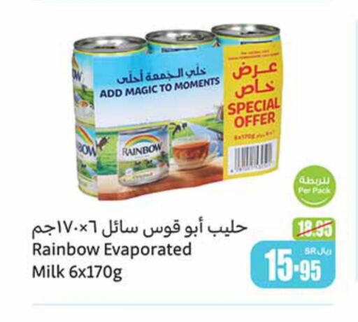 RAINBOW Evaporated Milk  in Othaim Markets in KSA, Saudi Arabia, Saudi - Khamis Mushait