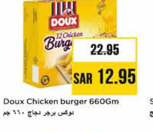 DOUX Chicken Burger  in نستو in مملكة العربية السعودية, السعودية, سعودية - الرياض
