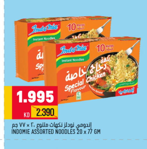 INDOMIE Noodles  in أونكوست in الكويت - مدينة الكويت