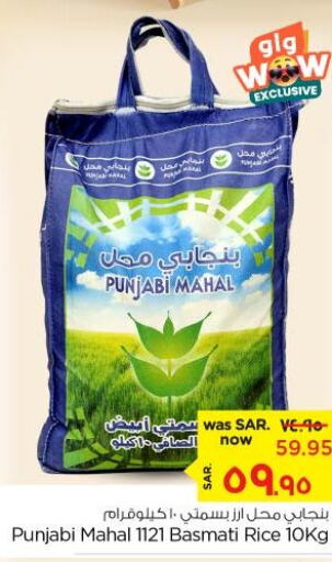  Basmati / Biryani Rice  in Nesto in KSA, Saudi Arabia, Saudi - Al Hasa