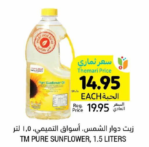  Sunflower Oil  in Tamimi Market in KSA, Saudi Arabia, Saudi - Buraidah