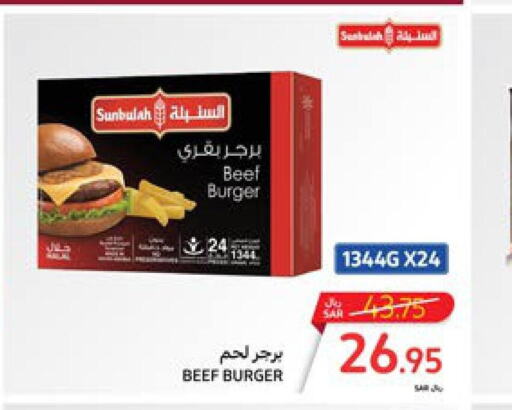 AMERICANA Chicken Burger  in Carrefour in KSA, Saudi Arabia, Saudi - Dammam