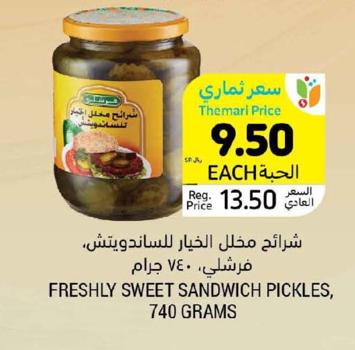 FRESHLY Pickle  in أسواق التميمي in مملكة العربية السعودية, السعودية, سعودية - الخبر‎