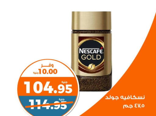 NESCAFE GOLD Coffee  in Kazyon  in Egypt - Cairo