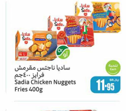 SADIA Chicken Bites  in Othaim Markets in KSA, Saudi Arabia, Saudi - Buraidah