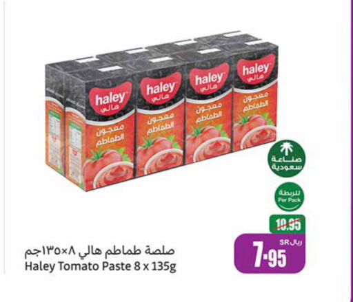 HALEY Tomato Paste  in Othaim Markets in KSA, Saudi Arabia, Saudi - Yanbu