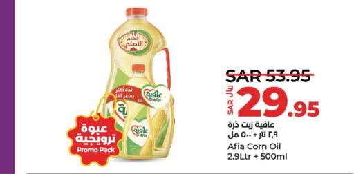 AFIA Corn Oil  in LULU Hypermarket in KSA, Saudi Arabia, Saudi - Saihat