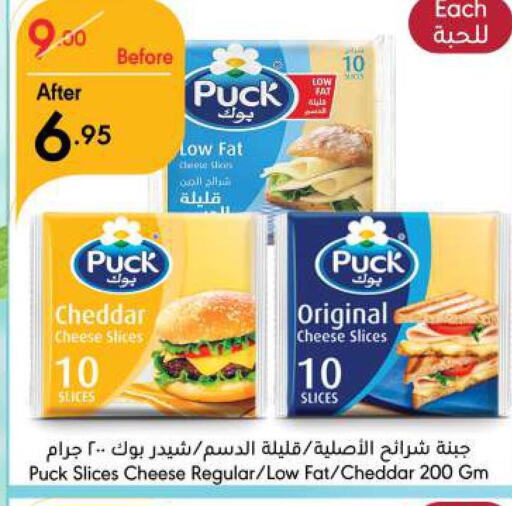 PUCK Slice Cheese  in مانويل ماركت in مملكة العربية السعودية, السعودية, سعودية - الرياض