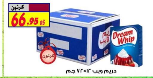 DREAM WHIP Whipping / Cooking Cream  in شركة الأسواق السعودية in مملكة العربية السعودية, السعودية, سعودية - الأحساء‎