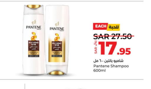 PANTENE Shampoo / Conditioner  in لولو هايبرماركت in مملكة العربية السعودية, السعودية, سعودية - حائل‎