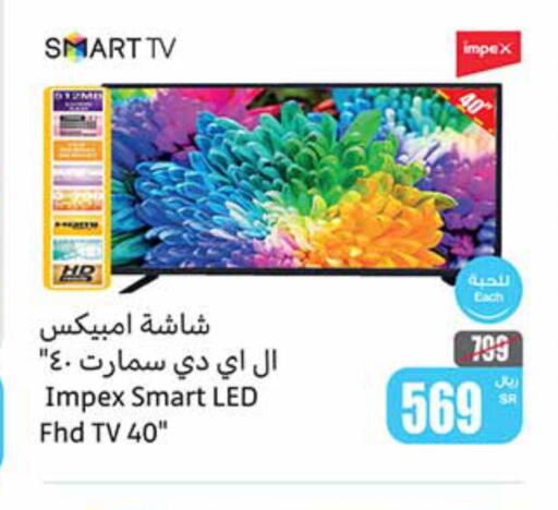 IMPEX Smart TV  in Othaim Markets in KSA, Saudi Arabia, Saudi - Al Hasa