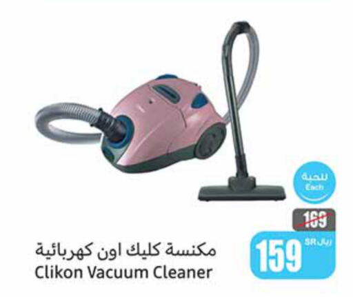 CLIKON Vacuum Cleaner  in أسواق عبد الله العثيم in مملكة العربية السعودية, السعودية, سعودية - سكاكا