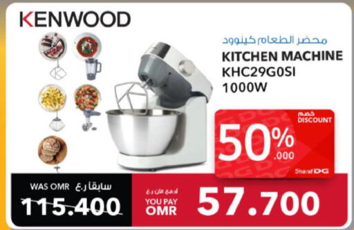 KENWOOD Kitchen Machine  in Sharaf DG  in Oman - Salalah