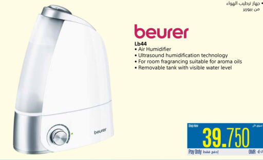 BEURER Humidifier  in إكسترا in عُمان - صُحار‎