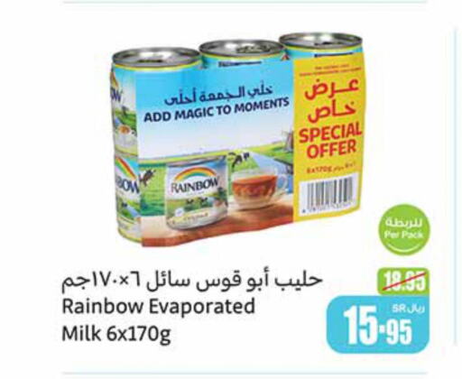 RAINBOW Evaporated Milk  in Othaim Markets in KSA, Saudi Arabia, Saudi - Unayzah