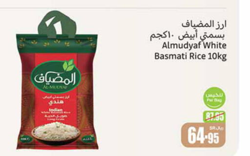  Basmati / Biryani Rice  in Othaim Markets in KSA, Saudi Arabia, Saudi - Al Qunfudhah