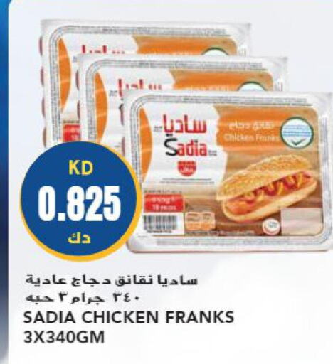 SADIA Chicken Franks  in Grand Hyper in Kuwait - Kuwait City