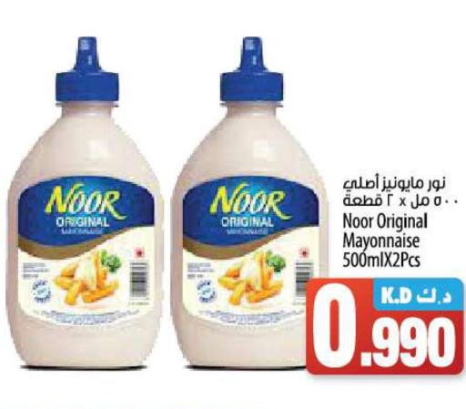 NOOR Mayonnaise  in Mango Hypermarket  in Kuwait - Ahmadi Governorate