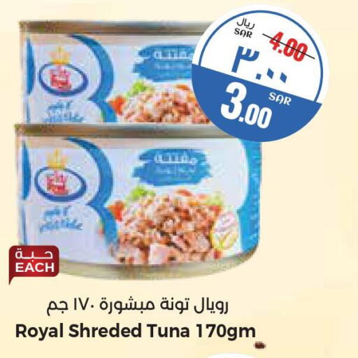  Tuna - Canned  in ستي فلاور in مملكة العربية السعودية, السعودية, سعودية - الجبيل‎