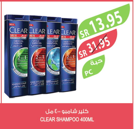CLEAR Shampoo / Conditioner  in Farm  in KSA, Saudi Arabia, Saudi - Yanbu