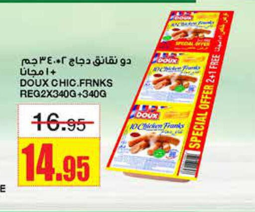 DOUX Chicken Sausage  in أسواق السدحان in مملكة العربية السعودية, السعودية, سعودية - الرياض