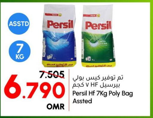 PERSIL Detergent  in الميرة in عُمان - مسقط‎