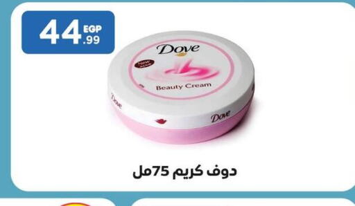 DOVE Face cream  in MartVille in Egypt - Cairo
