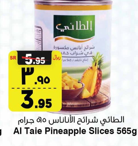 AL TAIE   in Al Madina Hypermarket in KSA, Saudi Arabia, Saudi - Riyadh