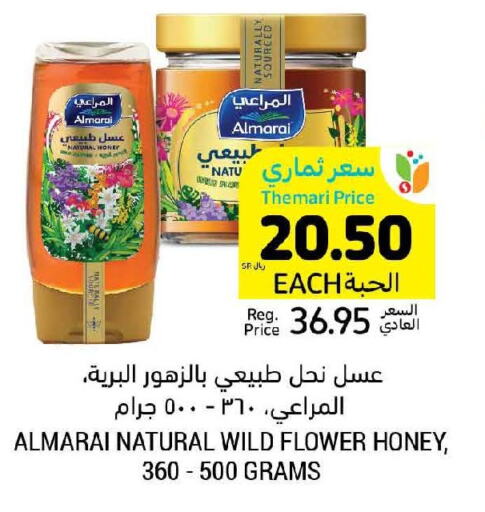 ALMARAI Honey  in Tamimi Market in KSA, Saudi Arabia, Saudi - Unayzah