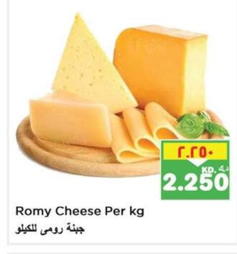  Roumy Cheese  in نستو هايبر ماركت in الكويت - مدينة الكويت