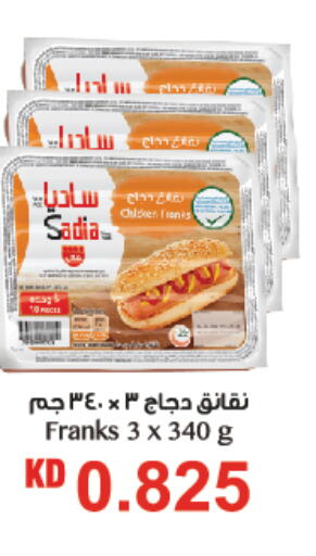 SADIA Chicken Sausage  in غلف مارت in الكويت - محافظة الأحمدي