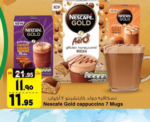NESCAFE GOLD Coffee  in المدينة هايبرماركت in مملكة العربية السعودية, السعودية, سعودية - الرياض