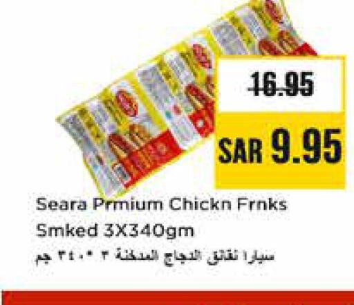 SEARA Chicken Franks  in نستو in مملكة العربية السعودية, السعودية, سعودية - الرياض