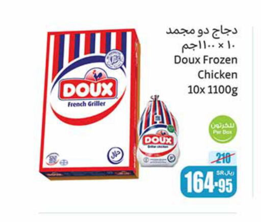 DOUX Frozen Whole Chicken  in Othaim Markets in KSA, Saudi Arabia, Saudi - Jazan
